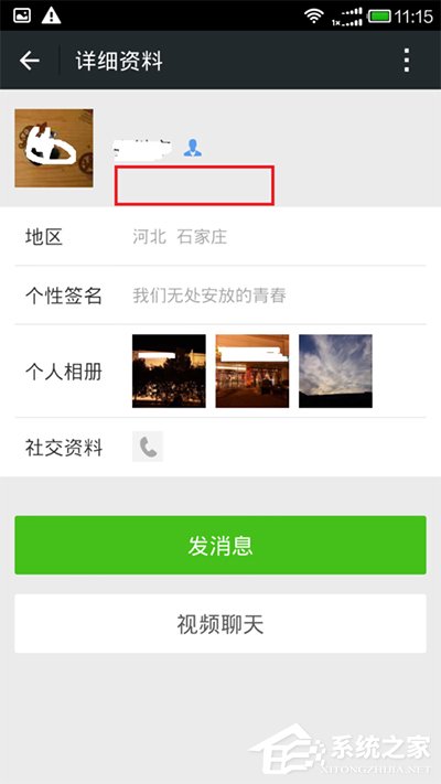 微信如何設置隱藏微信號？設置隱藏微信號的方法