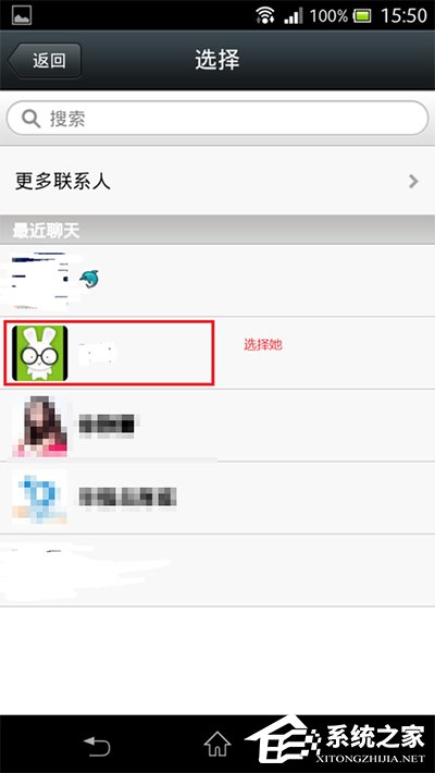 微信如何設置隱藏微信號？設置隱藏微信號的方法