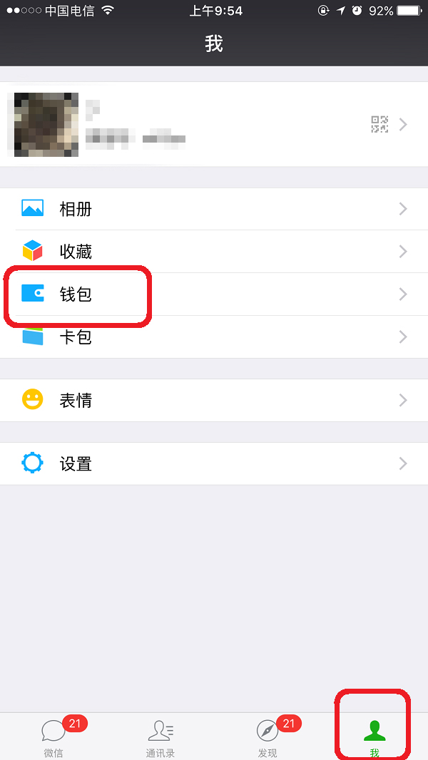微信怎么設置支付手勢密碼？微信設置支付手勢密碼的方法