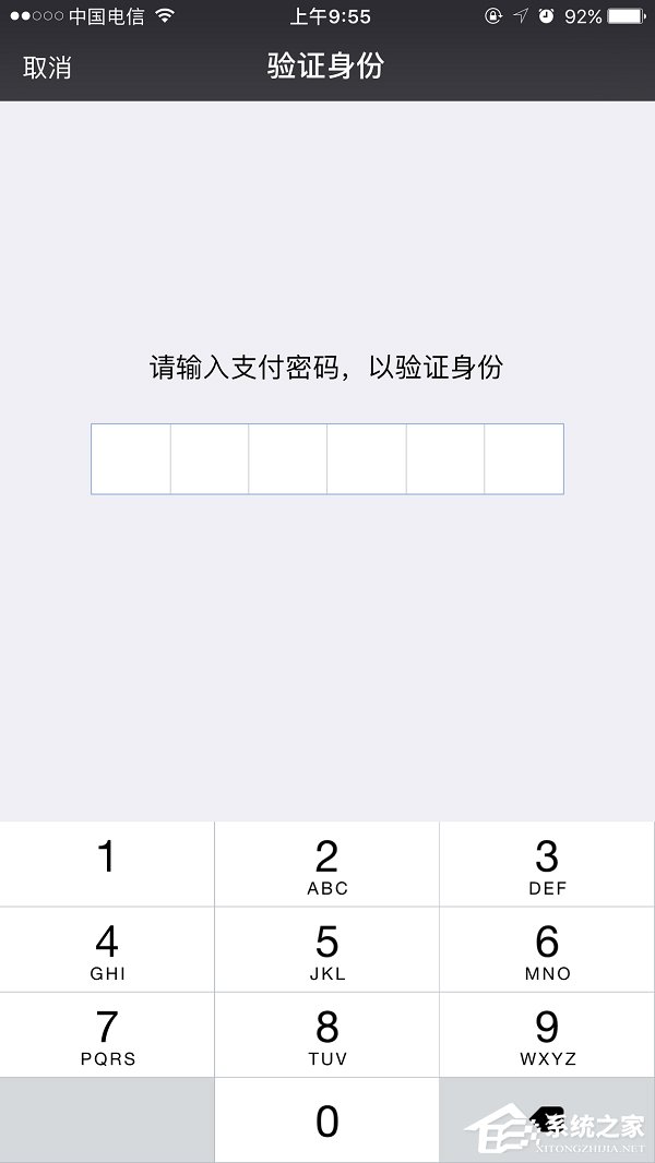 微信怎么設置支付手勢密碼？微信設置支付手勢密碼的方法