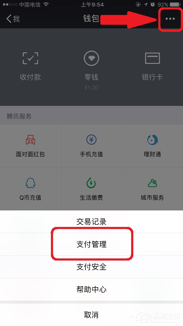 微信怎么設置支付手勢密碼？微信設置支付手勢密碼的方法