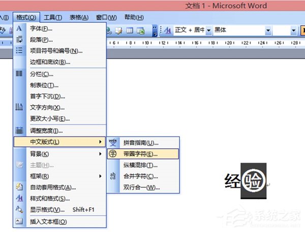 Word中文字上的圓圈如何去除？