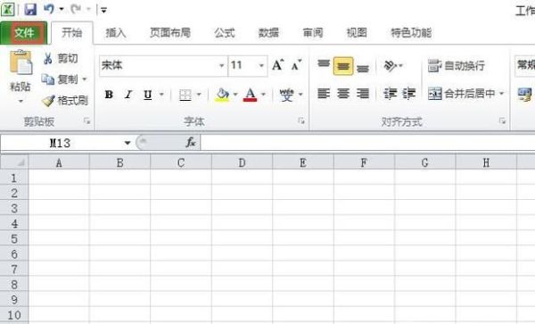 excel打不開提示文檔已損壞該怎么修復？