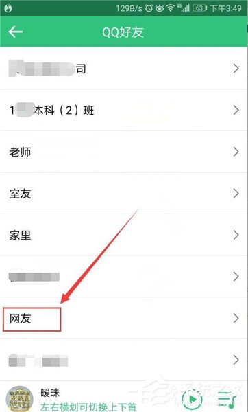 QQ音樂如何關注好友？QQ音樂關注好友教程