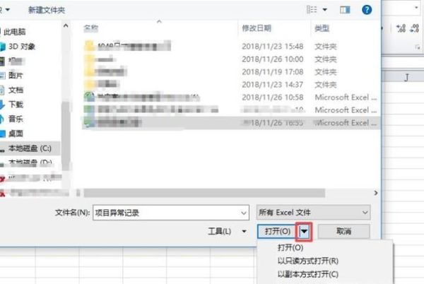 excel打不開提示文檔已損壞該怎么修復？