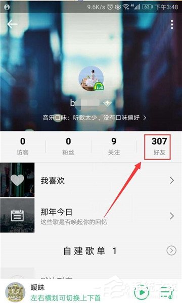 QQ音樂如何關注好友？QQ音樂關注好友教程