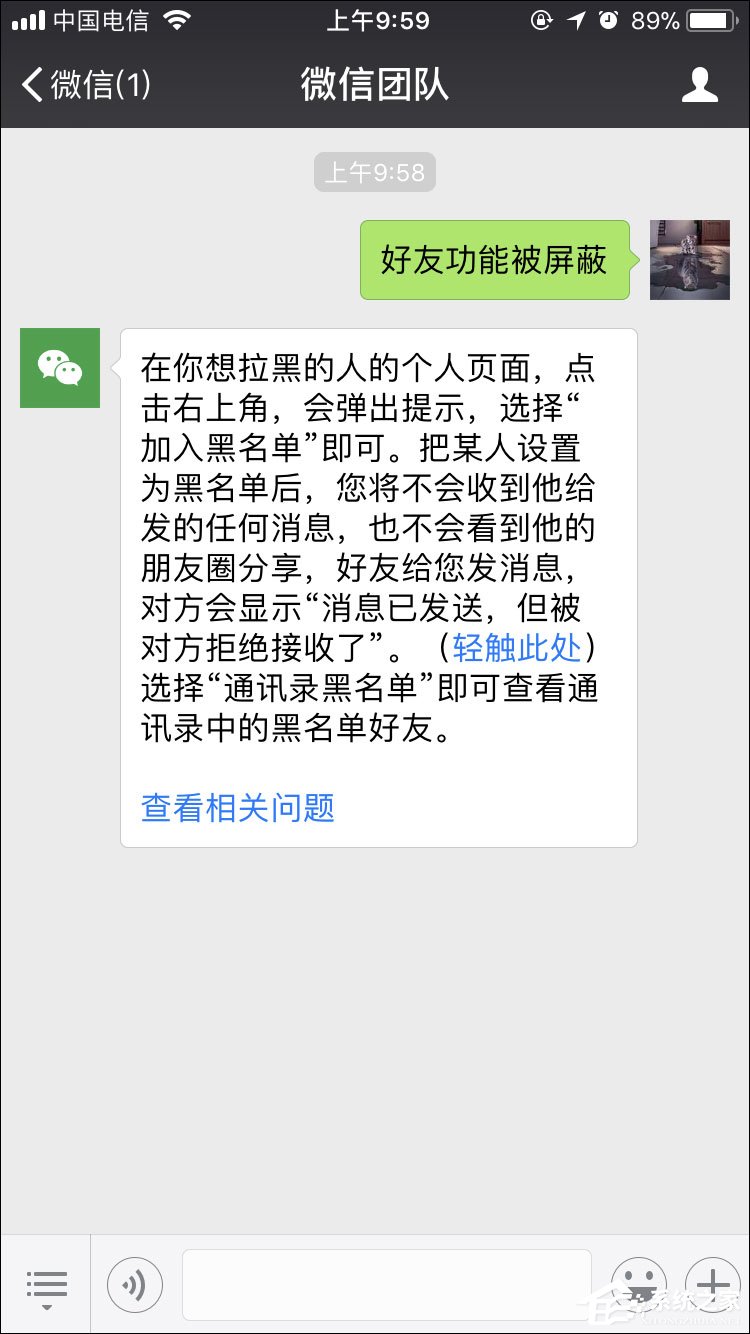 微信加好友對方收不到是怎么回事？