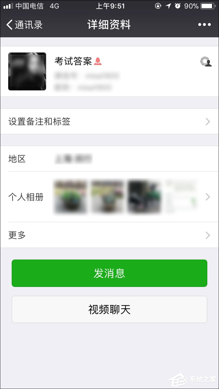 微信加好友對方收不到是怎么回事？