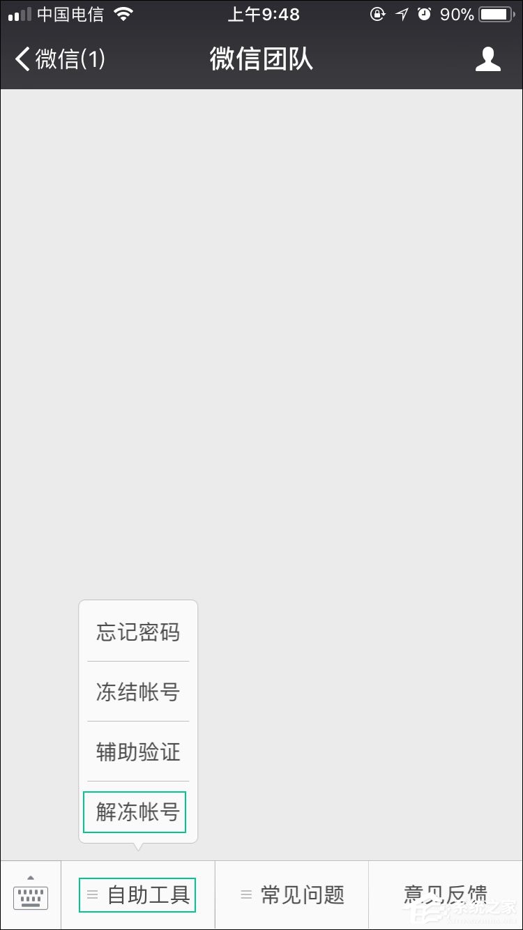 微信加好友對方收不到是怎么回事？