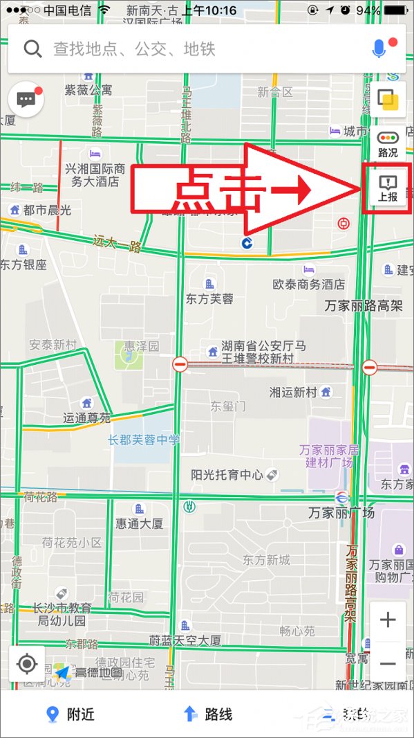高德地圖如何做標注？高德地圖標注的方法