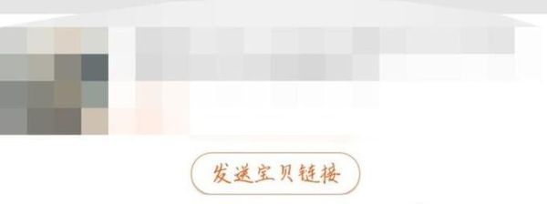 淘寶怎么給賣家留言，怎么給淘寶賣家留言