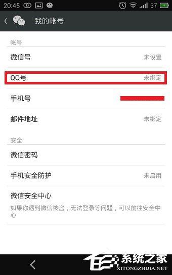 如何使用QQ號注冊微信賬號？用QQ號注冊微信賬號的方法