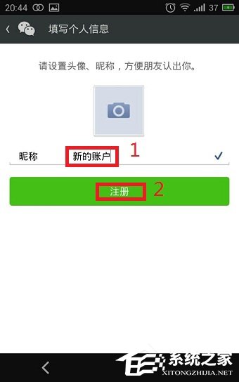 如何使用QQ號注冊微信賬號？用QQ號注冊微信賬號的方法