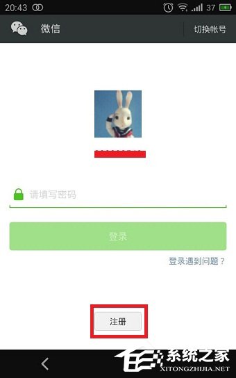 如何使用QQ號注冊微信賬號？用QQ號注冊微信賬號的方法