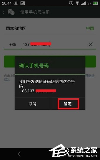 如何使用QQ號注冊微信賬號？用QQ號注冊微信賬號的方法