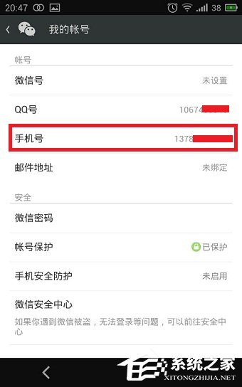 如何使用QQ號注冊微信賬號？用QQ號注冊微信賬號的方法