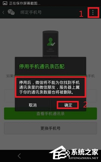 如何使用QQ號注冊微信賬號？用QQ號注冊微信賬號的方法