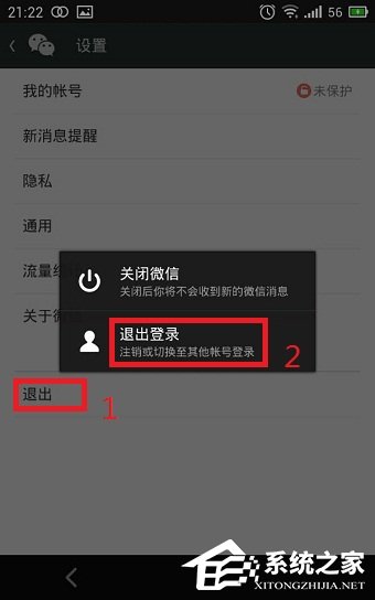 如何使用QQ號注冊微信賬號？用QQ號注冊微信賬號的方法