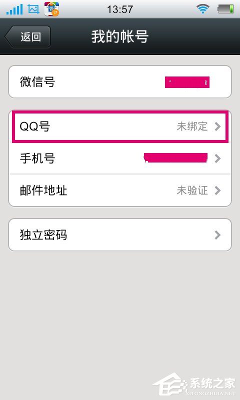 微信怎么綁定QQ？微信綁定QQ的方法