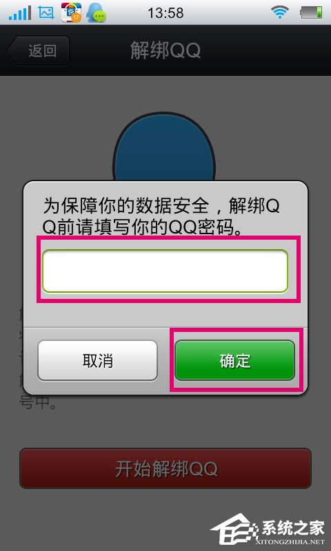 微信怎么綁定QQ？微信綁定QQ的方法