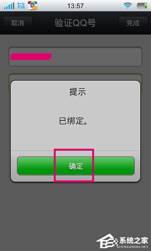 微信怎么綁定QQ？微信綁定QQ的方法