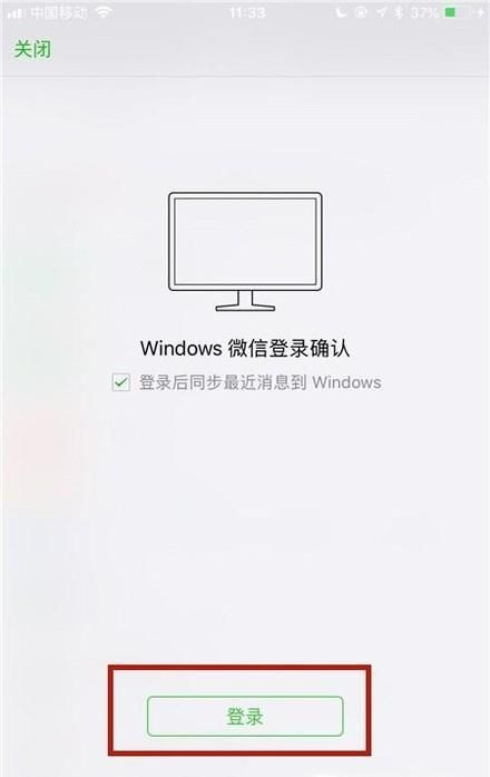 如何實現微信手機端與電腦端同步？