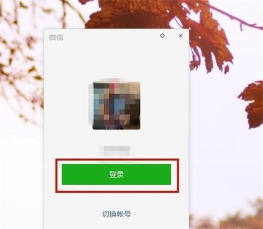 如何實現微信手機端與電腦端同步？