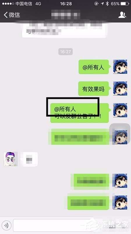 微信群怎么@所有人？微信群@所有人教程