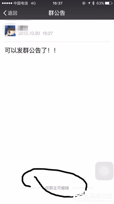 微信群怎么@所有人？微信群@所有人教程