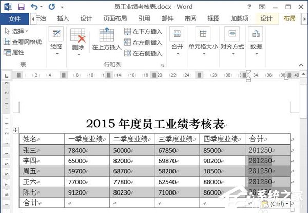 Word文檔如何使用求和功能？Word文檔使用求和教程