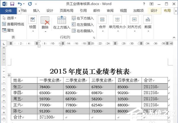 Word文檔如何使用求和功能？Word文檔使用求和教程