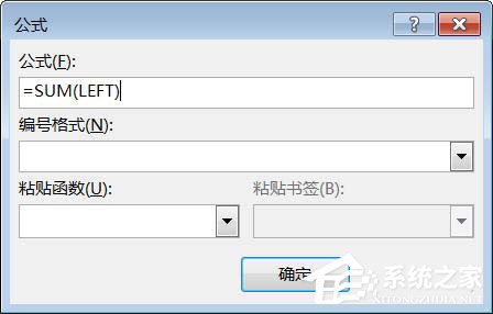 Word文檔如何使用求和功能？Word文檔使用求和教程