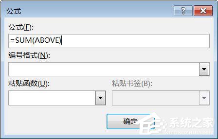Word文檔如何使用求和功能？Word文檔使用求和教程