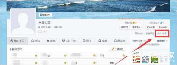 如何禁用百度貼吧@功能？百度貼吧禁用@功能