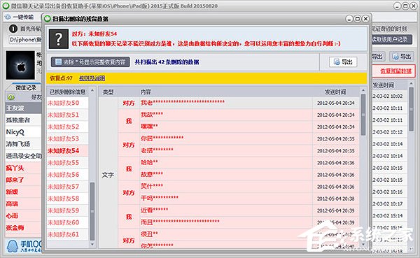 誤刪了微信聊天記錄該怎么辦？微信聊天記錄恢復方法