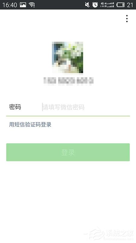 如何找回微信密碼？找回微信密碼教程