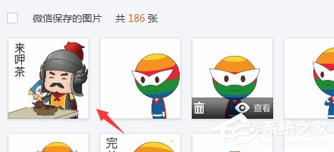 微信中GIF表情如何保存到電腦上？