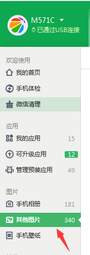 微信中GIF表情如何保存到電腦上？