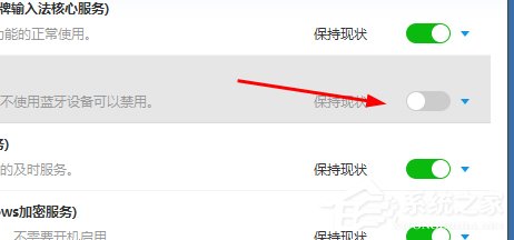 如何使用百度衛士禁用藍牙設備？百度衛士禁用藍牙設備教程