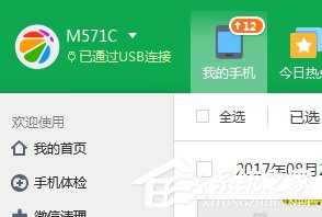微信中GIF表情如何保存到電腦上？
