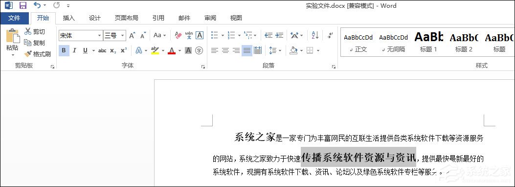 Word格式刷怎么用？Word格式刷如何連續使用？