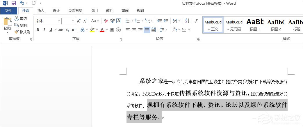Word格式刷怎么用？Word格式刷如何連續使用？
