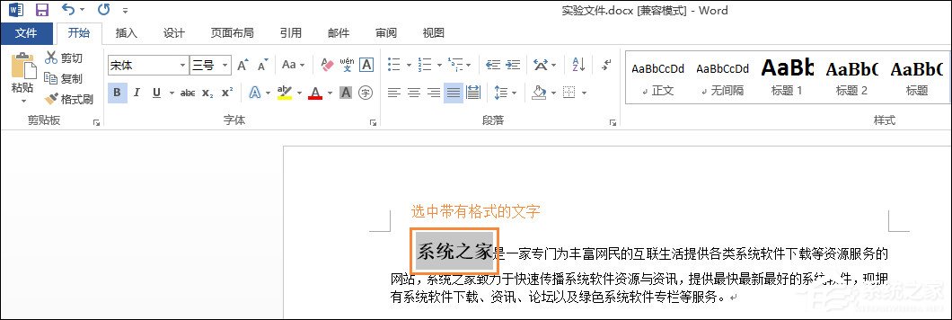 Word格式刷怎么用？Word格式刷如何連續使用？