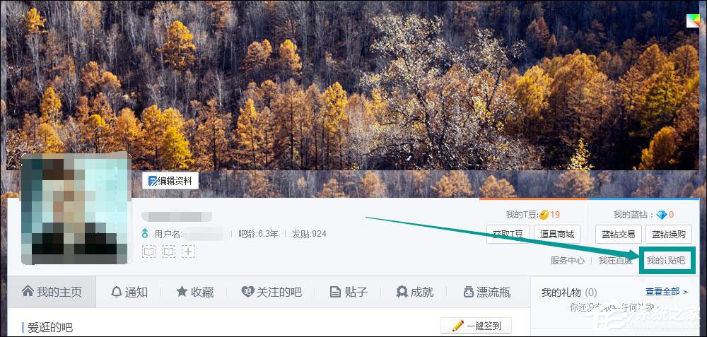 百度貼吧怎么設置不讓別人@自己？禁止別人在貼吧@自己的方法