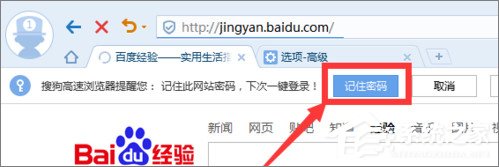 搜狗瀏覽器怎么設置自動保存賬號密碼？