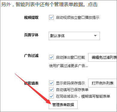 搜狗瀏覽器怎么設置自動保存賬號密碼？