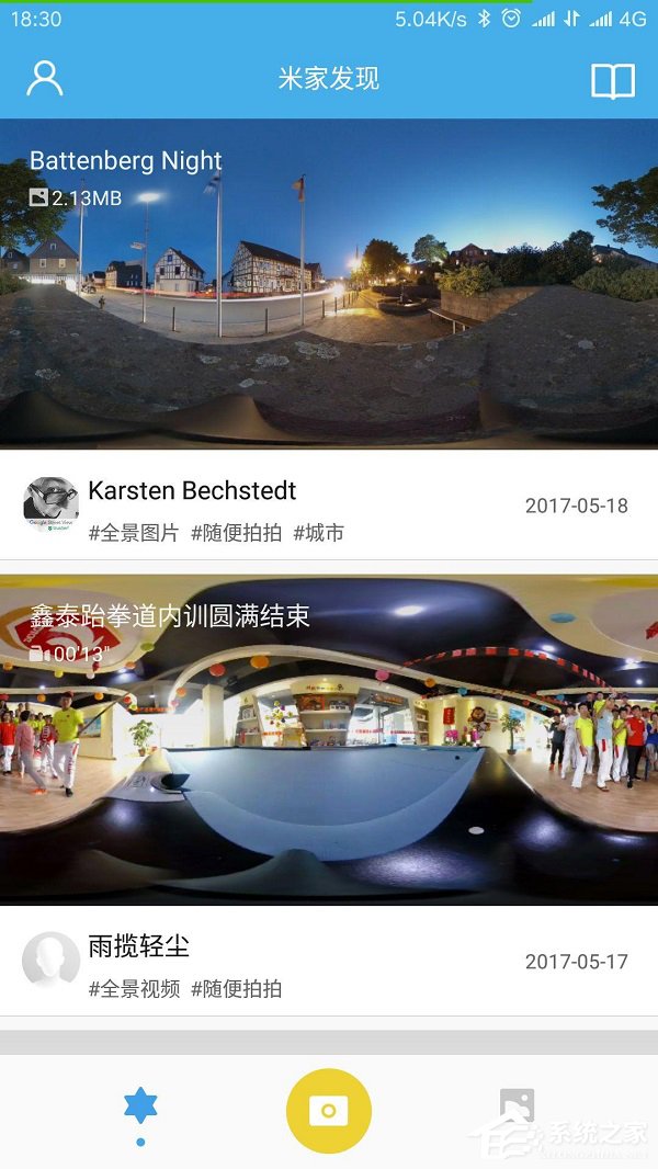 新浪微博怎么拍全景圖？新浪微博拍攝360°照片教程