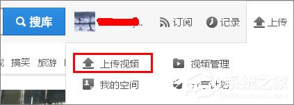 怎么上傳優酷視頻？優酷視頻上傳教程