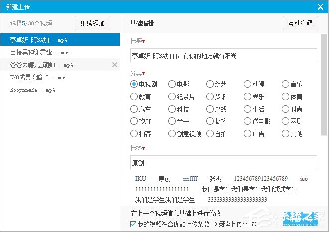 怎么上傳優酷視頻？優酷視頻上傳教程