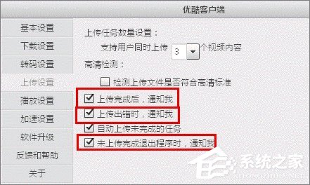 怎么上傳優酷視頻？優酷視頻上傳教程